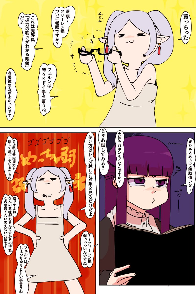 skeb納品しましたんその1 