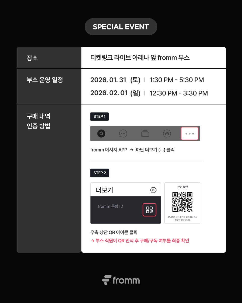 [📢]
𝗳𝗿𝗼𝗺𝗺 𝘅 𝗢𝗡𝗘𝗪 𝗖𝗢𝗡𝗖𝗘𝗥𝗧 𝗕𝗢𝗢𝗧𝗛 𝗘𝗩𝗘𝗡𝗧 𝗢𝗣𝗘𝗡
온라인에서 이용권 사전 구매하고, 현장에서 빠르게 혜택 받아 보세요!

🔗 bit.ly/45t6aAm
🔗 bit.ly/4bLhA6l (배송 상품)
*혜택은 해당 링크에서만 받을 수 있습니다.
*현장 미방문 고객을 위한