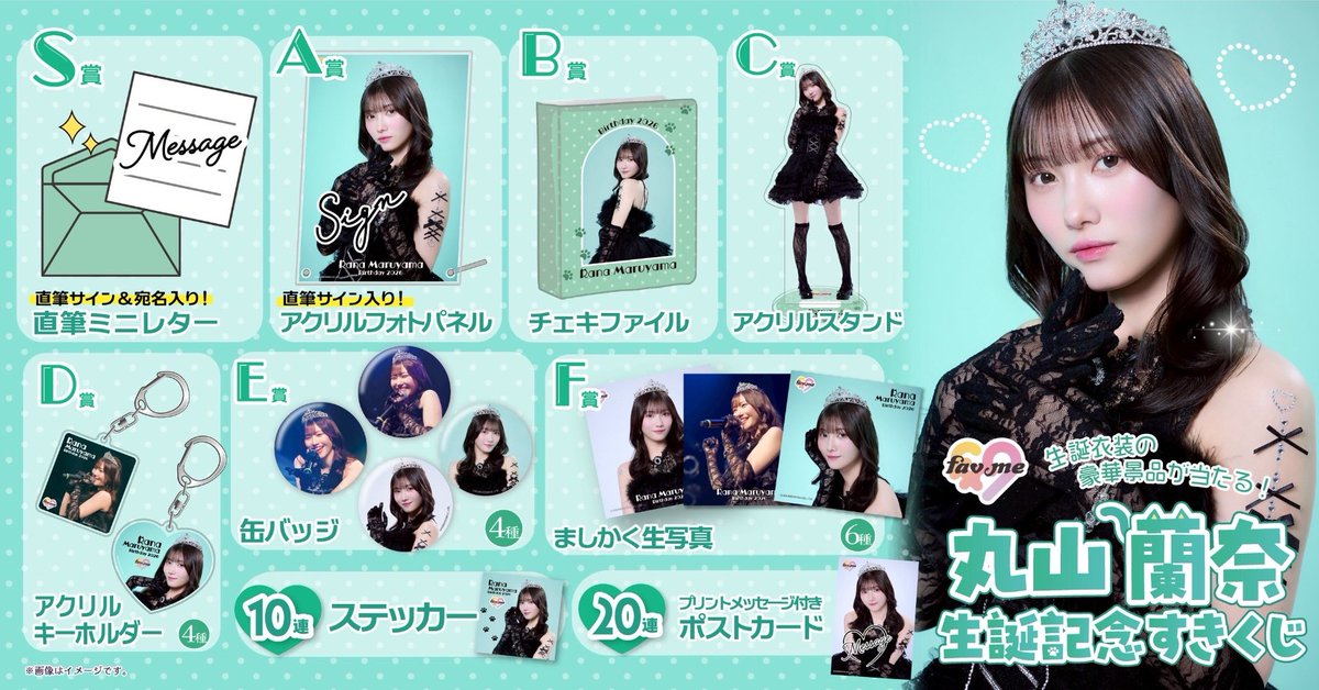 ミニレターありがとうございます(素振り)