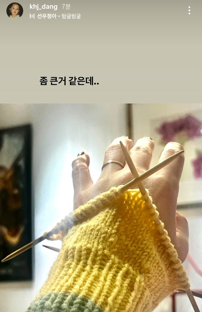 김현주 조만간 뜨개질로 내 집도 지어줄 수 있을 듯~~!!