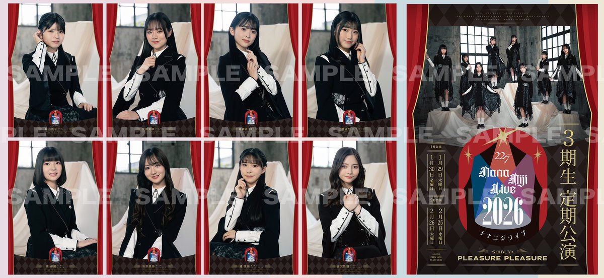 🎪22/7 3期生 定期公演『#ナナニジライブ2026』 ＼💿会場内CD購入特典