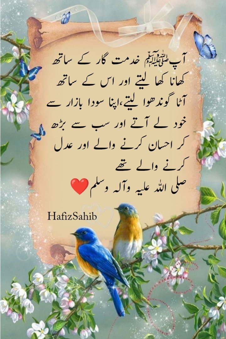 LearnTEarn's tweet photo. آپﷺ جب بیت-الخلا میں داخل ہوتے تو بایاں قدم پہلے اندر رکھتے اور جب باہر نکلتے تو ��ایاں قدم پہلے باہر رکھتے.
صلی اللہ علیہ وآلہ وسلم ❤️ https://t.co/k9JDpzsdVV