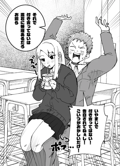 無口だけど大胆な子② 