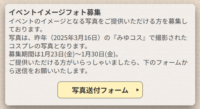 福兎会 tweet media