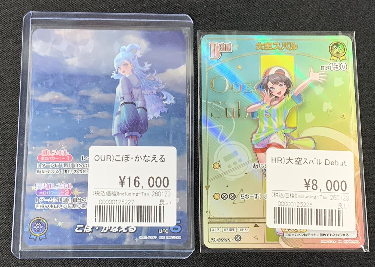 大空スバル　HR 入荷・販売情報🉐 ◇OUR こぼ・かなえる ◇HR 大空スバル 🔥特価品