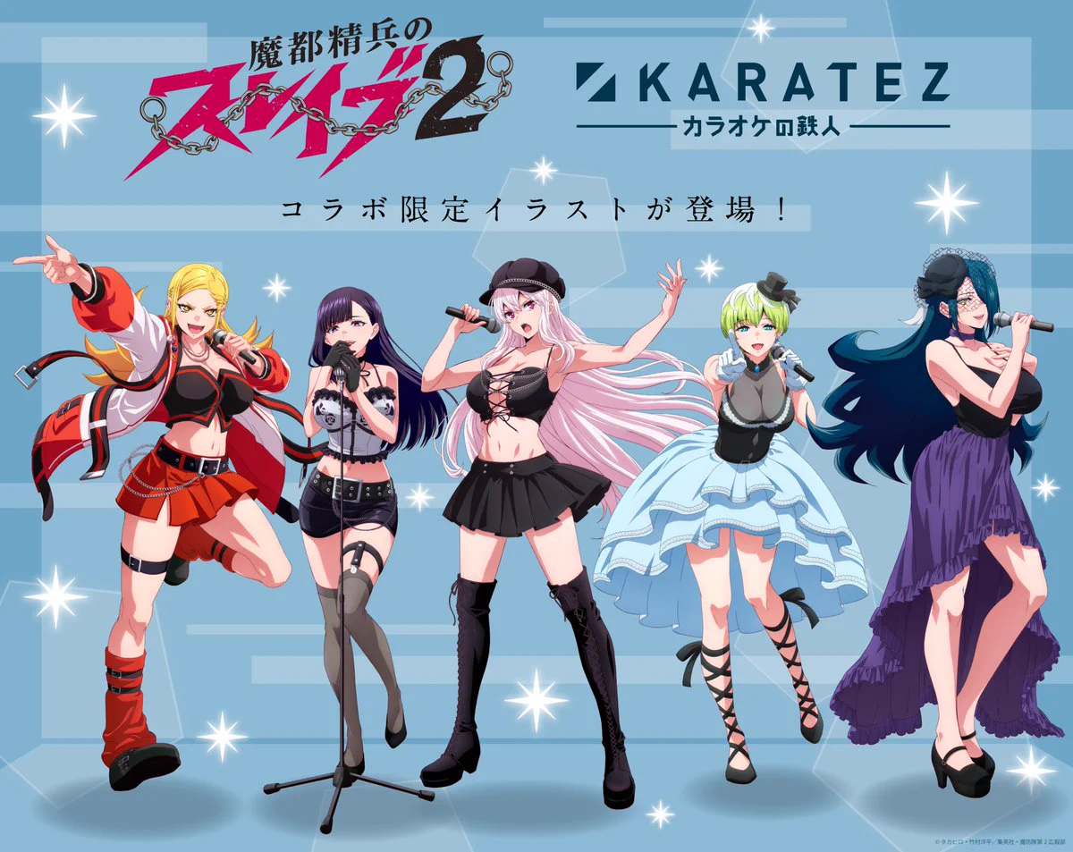 カラオケの鉄人コラボ公式 on X: 