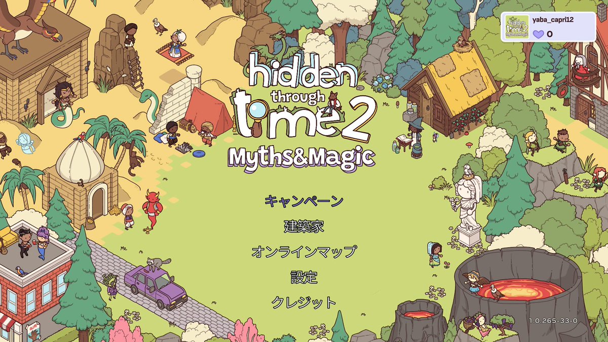 YABA_gamesuki's tweet photo. 積みゲーよりHidden Through Time 2:Myths & Magicをトロコンしました🏆
前回トロコンしたゲームと同シリーズの探し物ゲーム
今回もほぼカンニング👀
猫探しゲームはあんまり疲れないんだけどな〜
🏆は簡単めです
#HiddenThroughTime https://t.co/cvsUhrdigJ