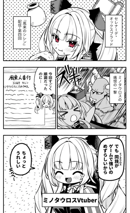 ちょうど昨夜の第六回でクリアされました
おめでとうございます
#オックスブラッド精肉店 