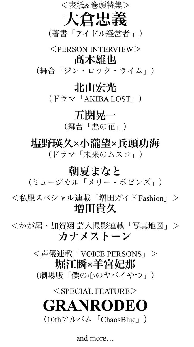 GRANRODEO_staff (@GR_staff) / Posts / X