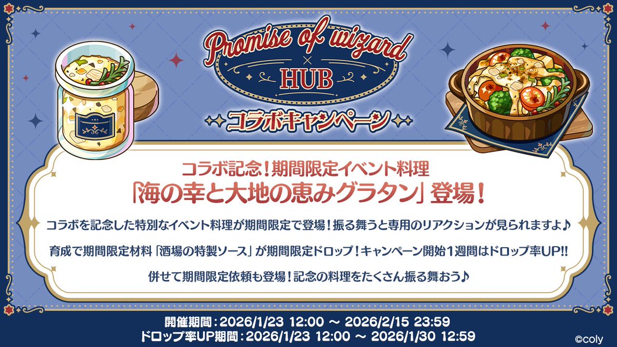 魔法使いの約束【公式】 tweet media