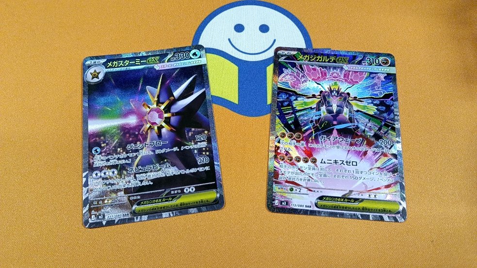こちらのカードをお売りいただきました✨ ✓メガスターミーex SAR