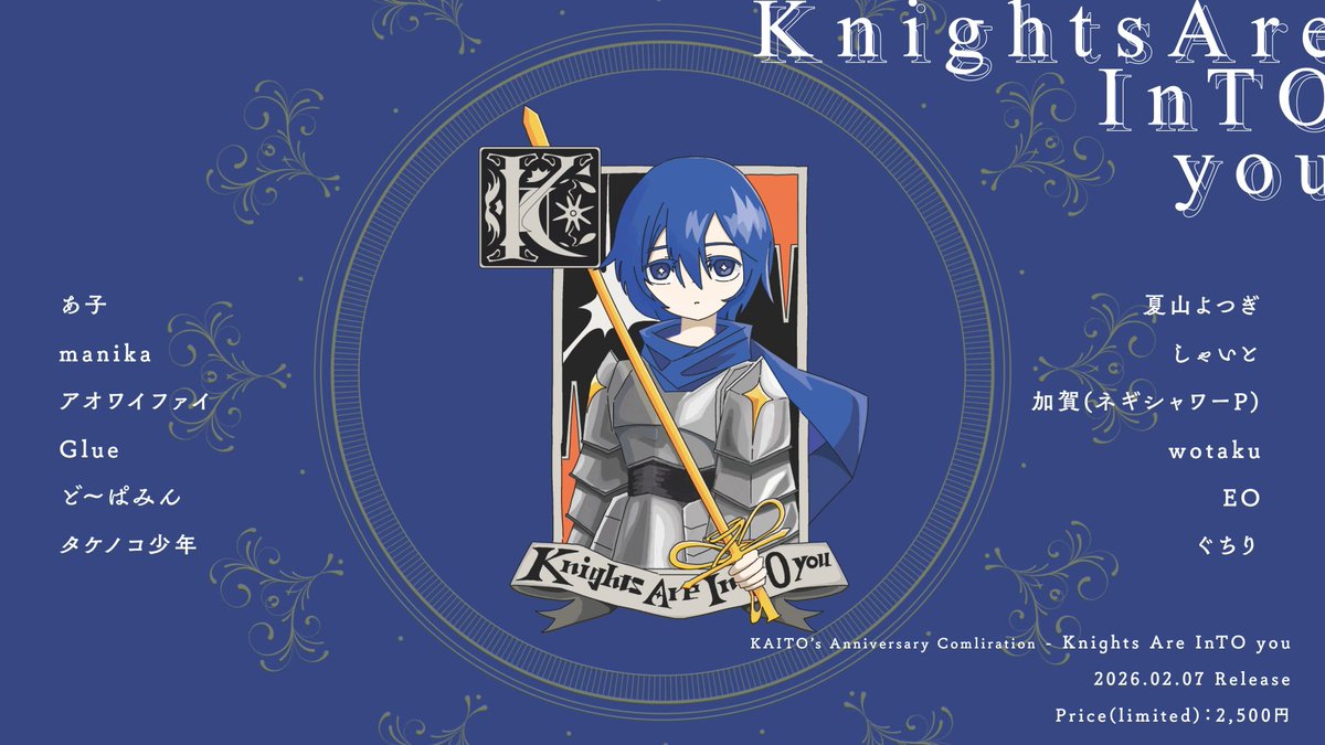 #Knights_Are_InTO_you

全曲試聴動画を公開！
youtu.be/UmNUDamcJgA

会場へ足を運べない方々のために、イベント後の発送見込みとなる通販もご用意！

通販(予約)ページはこちら！
bomless-race.booth.pm/items/7898735