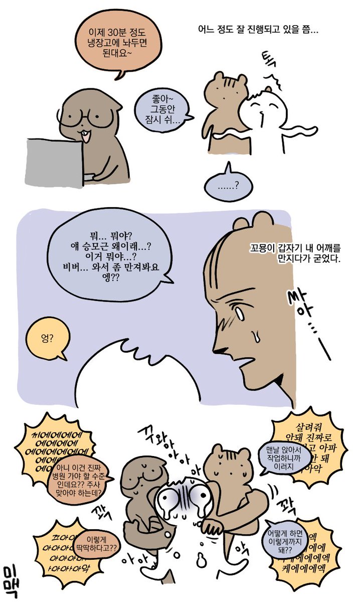 저도 두쫀쿠 유행에 탑승해봤어요

쫀득해지는 건 제 쪽이었지만. 