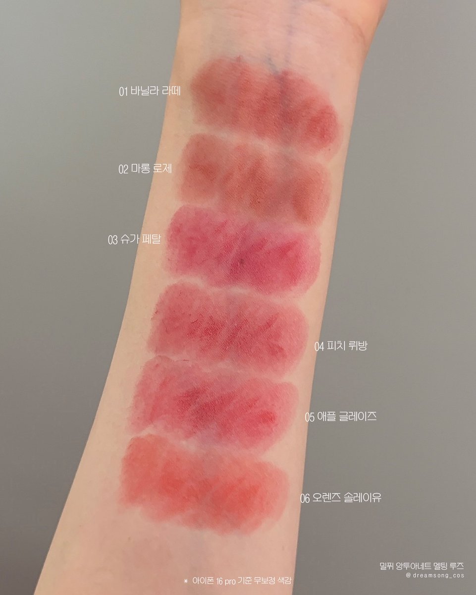 #제품제공 <a href="/Millefee_kr/">MilleFée / 밀퓌</a> 

선물로 보내주신 앙투아네트 멜팅 루즈 &amp; 펠르 페이스 파우더 간단 언박싱 🫶🏻

릴스 업로드 캡쳐 + 간단 발색샷 타래로 이어서 간략하게 소개 해 드릴게요!