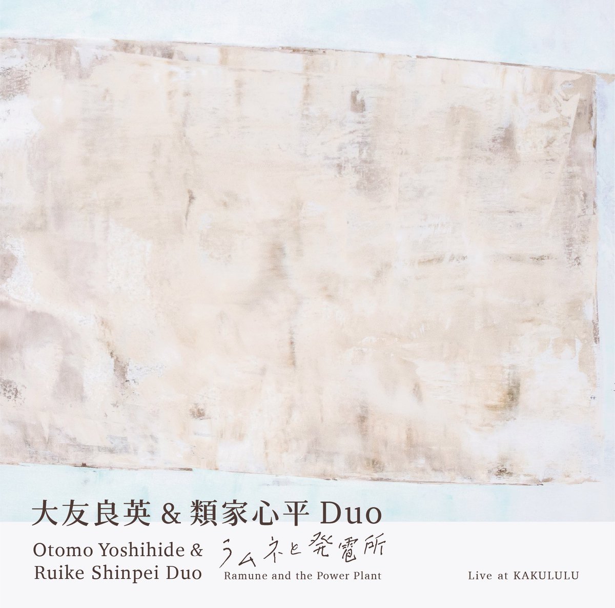 Little Stone Records tweet media