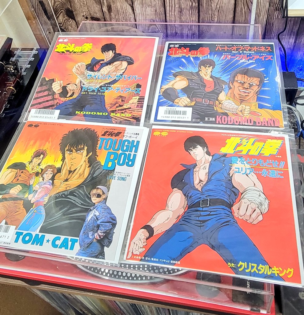 レコード整理しつつ 北斗の拳7インチ並べました✨ どれも美品でござい