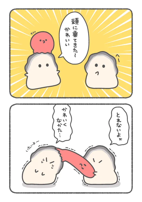 カキのタコタコパニック🦪🐙 
