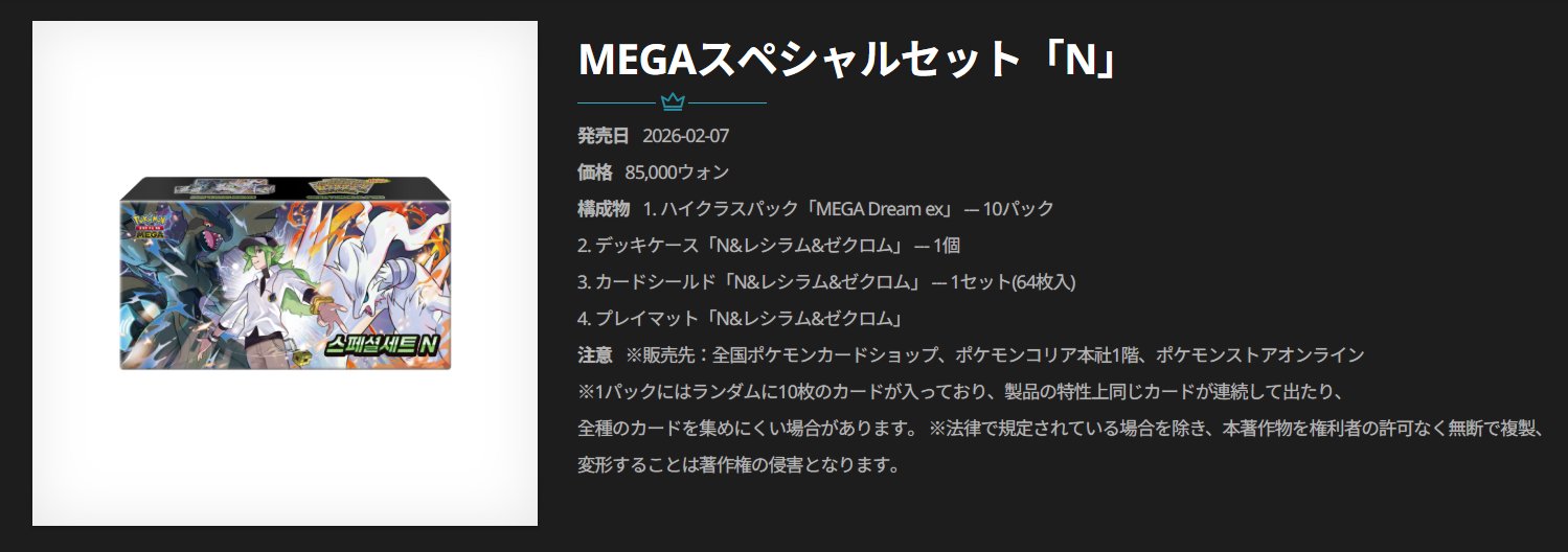 ポケカ速報＠予約抽選・最新情報まとめ on X: 
