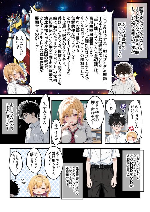 オタクに優しいギャルの四季さんがドチャクソ誘惑してくるんやけどどないしたらエエねん(5/12)