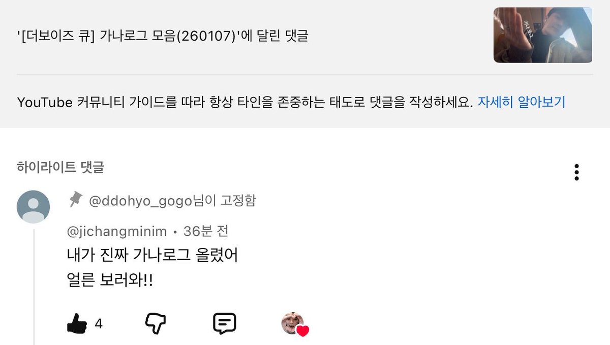 이 모든 일련의 과정이 진짜 지창민 같음 ..

1. 더보이즈 큐 언급 하나 없이 채널 이름은 심플한 '지창민'
2. 해시태그, 제목 어그로 하나 안 달고 '가나로그.'
3. 설명도 없이 인스스에는 유튜브 링크만 하나 띡 올림으로써 서프라이즈
4. 기존 가나로그 올려준 팬 유튜브에 찾아가서 댓글 달기