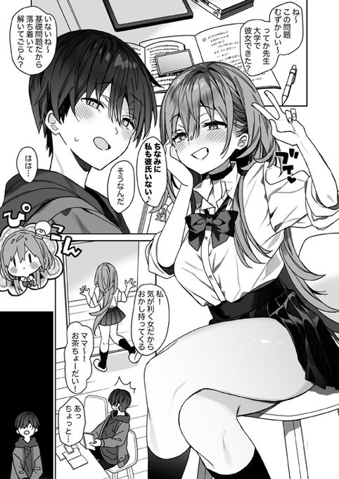 冬コミの新刊家庭教師先の生徒にあそばれちゃうおはなしの電子書籍が始まりました! dlさん dmmさん よろしくお願いします!!