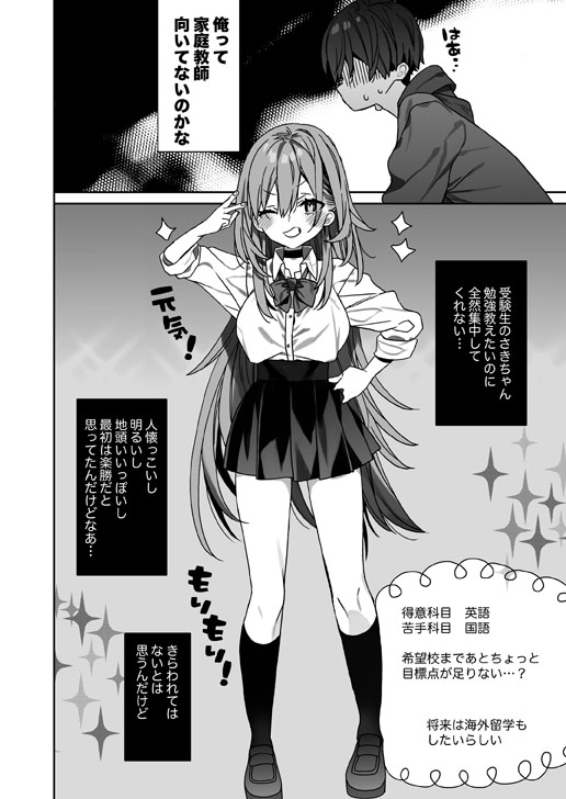 冬コミの新刊家庭教師先の生徒にあそばれちゃうおはなしの電子書籍が始まりました!
dlさん
https://t.co/agKQybcshF
dmmさん
https://t.co/AFUzMXrSlg
よろしくお願いします!! 