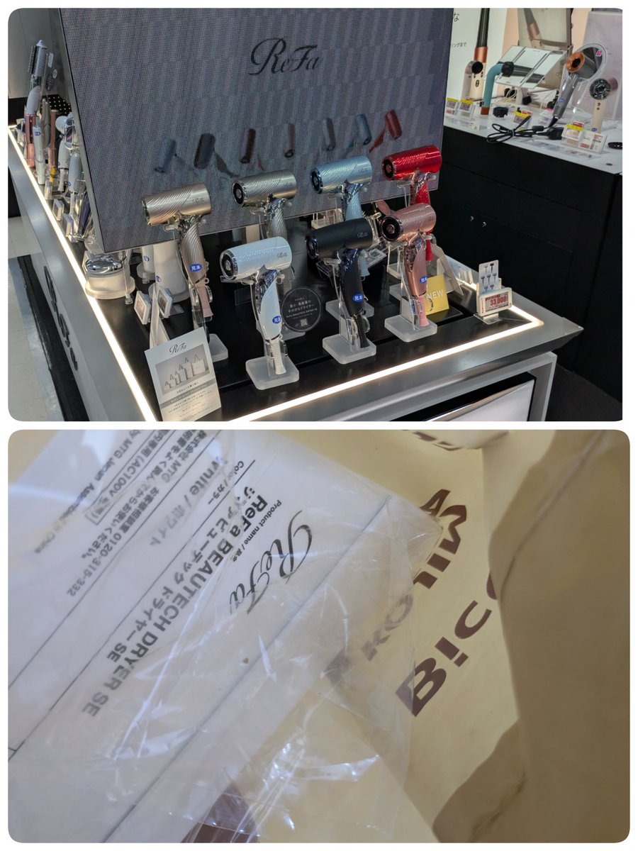 ReFa未開封 ReFa」のコピー品に関するご注意 | 模倣品対策 | 知的財産活動 | 株式