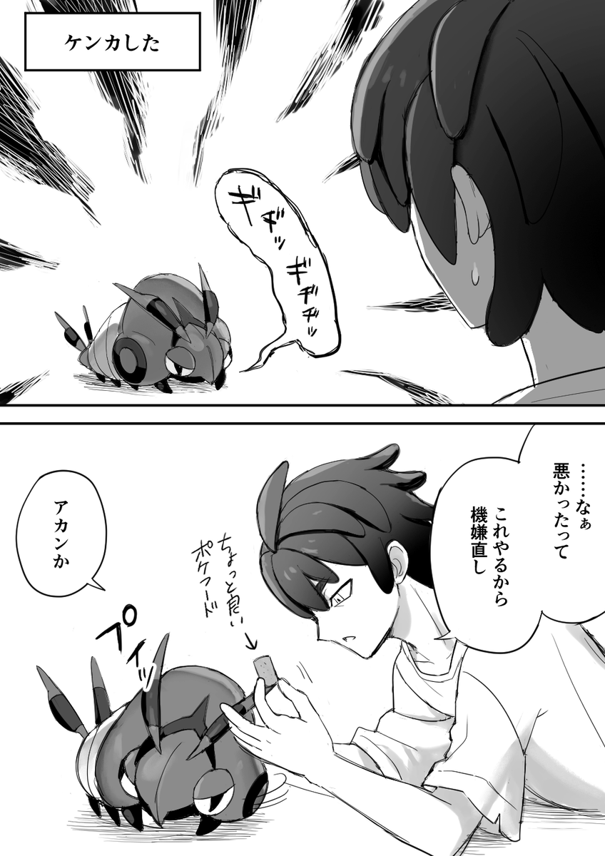 子スバ 