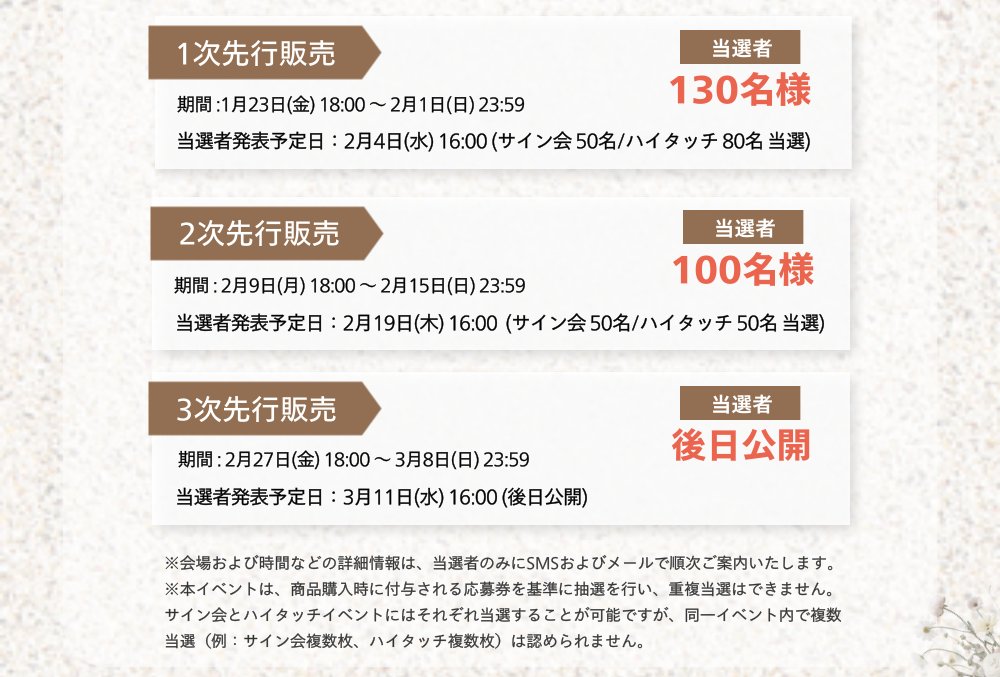 ✨ついにスタート✨

XIMU 2026 DEBUT EVENT 開催🎉

今すぐ先行販売アイテムをチェック🤍

D-LITEと過ごす特別な時間
あなたの手に届くチャンス

👉 サイン会＆ハイタッチ応募は自動エントリー
👉 ランダム特典：トレカ＆ポストカード

⏰ 1月23日18:00〜 START！

#XIMU #DLITE #DAESUNG #DEBUTEVENT