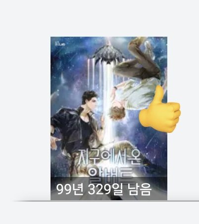 gangmazo's tweet photo. 지구에서 온 알버트 읽는타래 https://t.co/jV2HEqBJw2