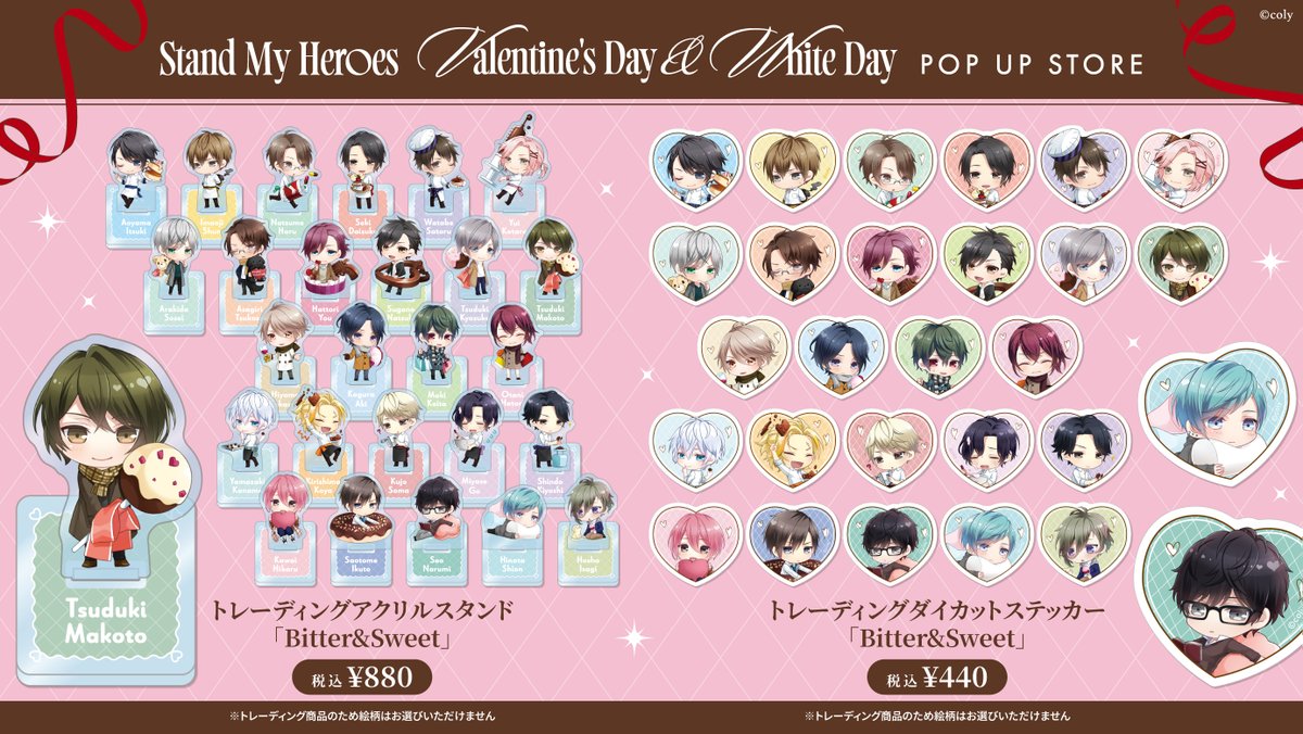 VD&WD POP UP STORE】前半① バレンタインイベントカードイラストを