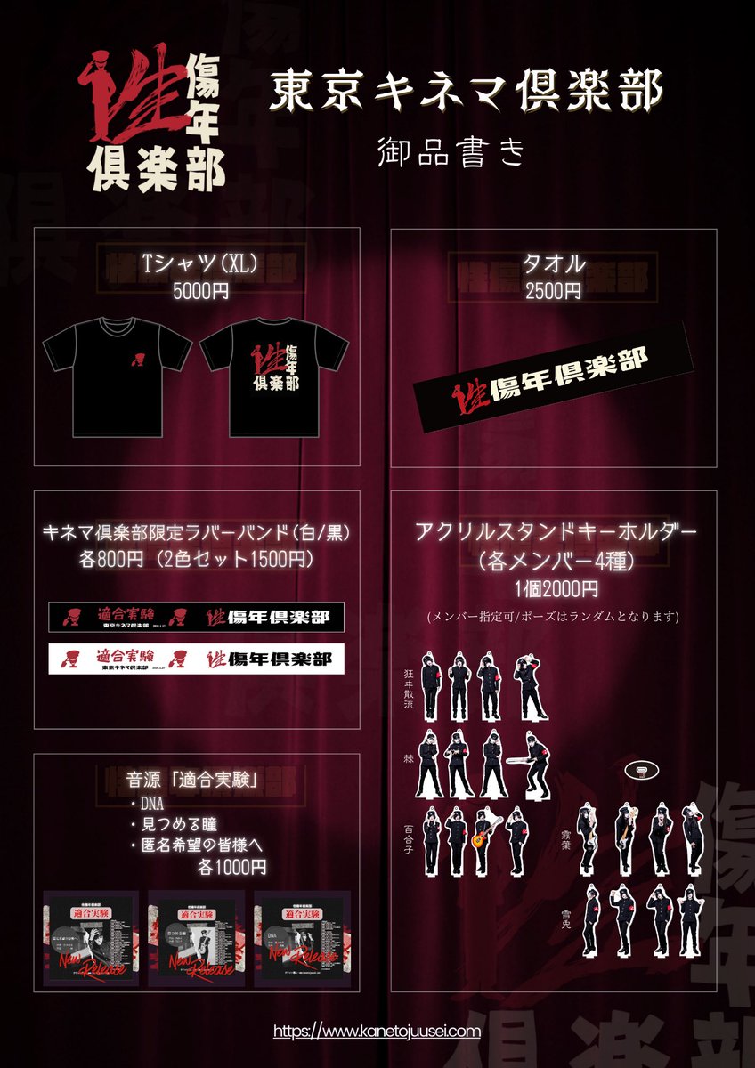 鐘ト銃声 / 適合実験 「DNA」 性傷年倶楽部 鐘ト銃声 (@kaneto_info) / Highlights / X