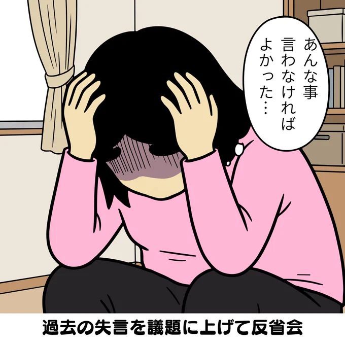 1人会議をよくする人あるある 