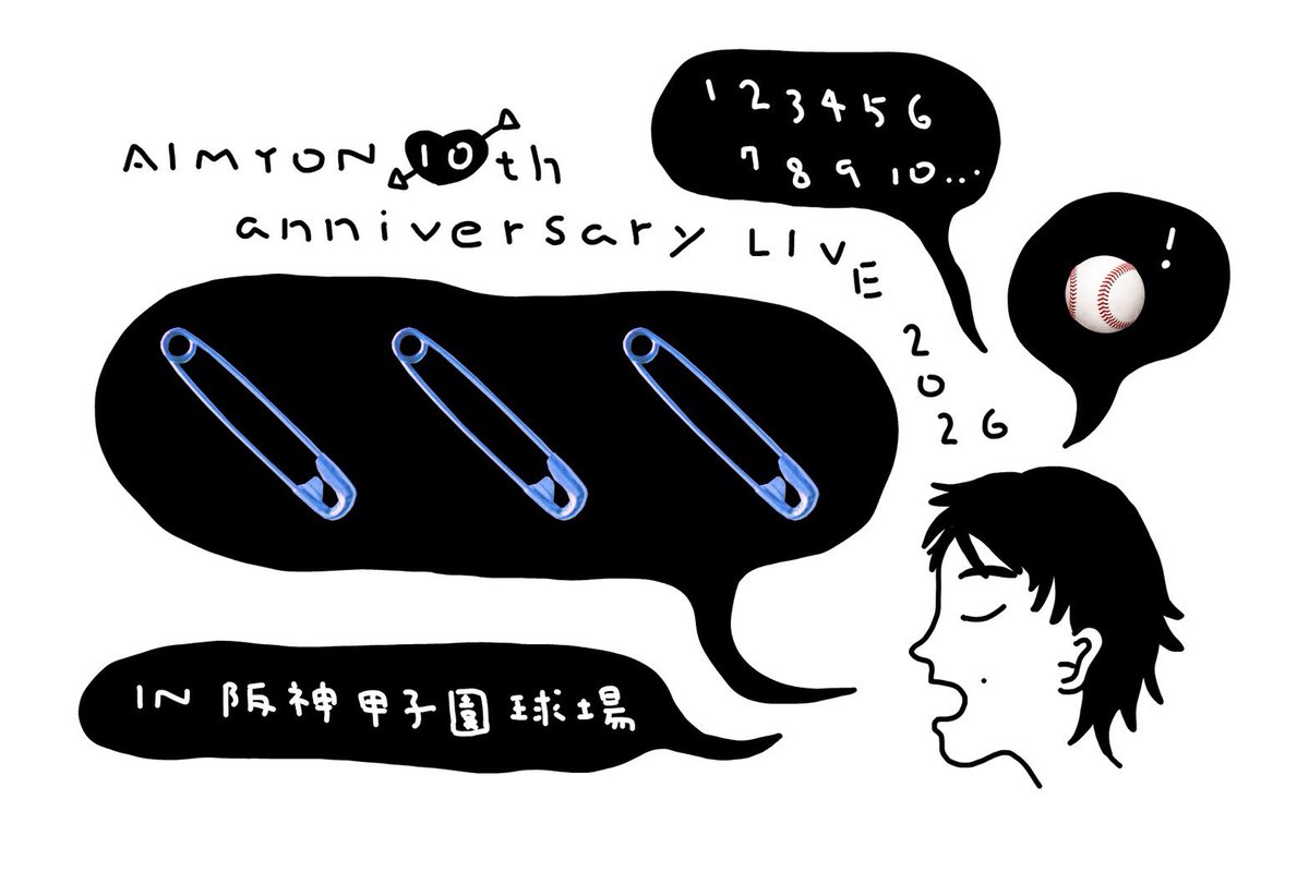 AimyongStaff's tweet image. AIMYON 10th anniversary 
LIVE 2026 「、、、」 IN 阪神甲子園球場

あす1/24(土)12時より、
AIM会員優先1次予約スタート！

詳細をご確認の上、
お申し込みください⚾️
aimyong.net/feature/tenten…

#あいみょん10th 
#てんてんてん 🧷🧷🧷