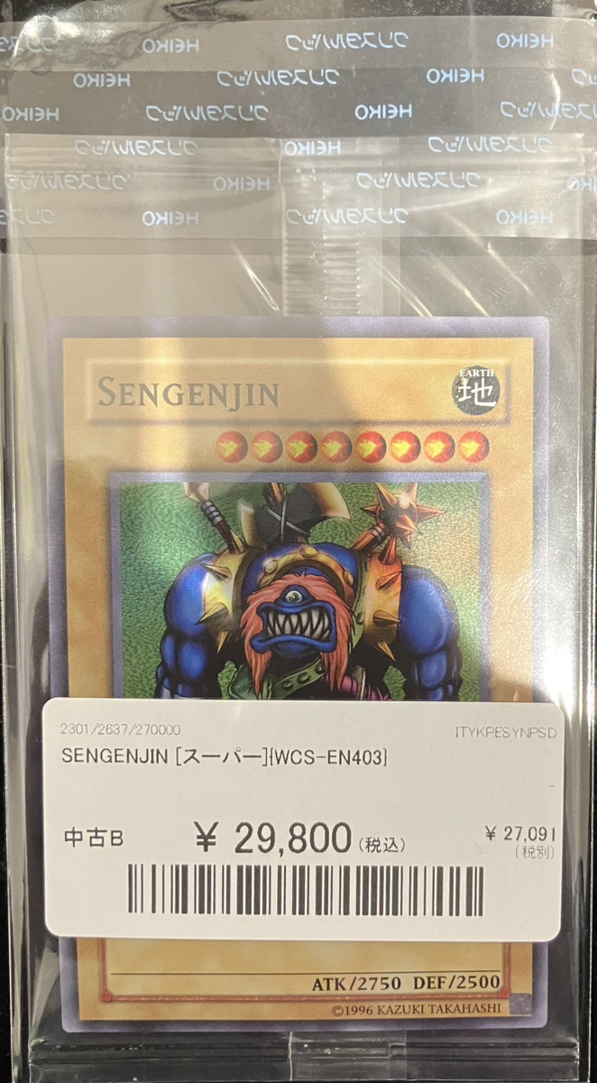 🔥入荷情報🔥】 🪓SENGENJIN(未開封)【スーパー】｛WCS-EN403