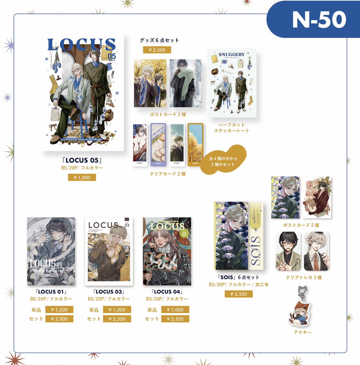 関西コミティアでます！
遅くなりましたがお品書きです

⭐︎1/25
⭐︎ブース【N-50】

よろしくお願いします🌟