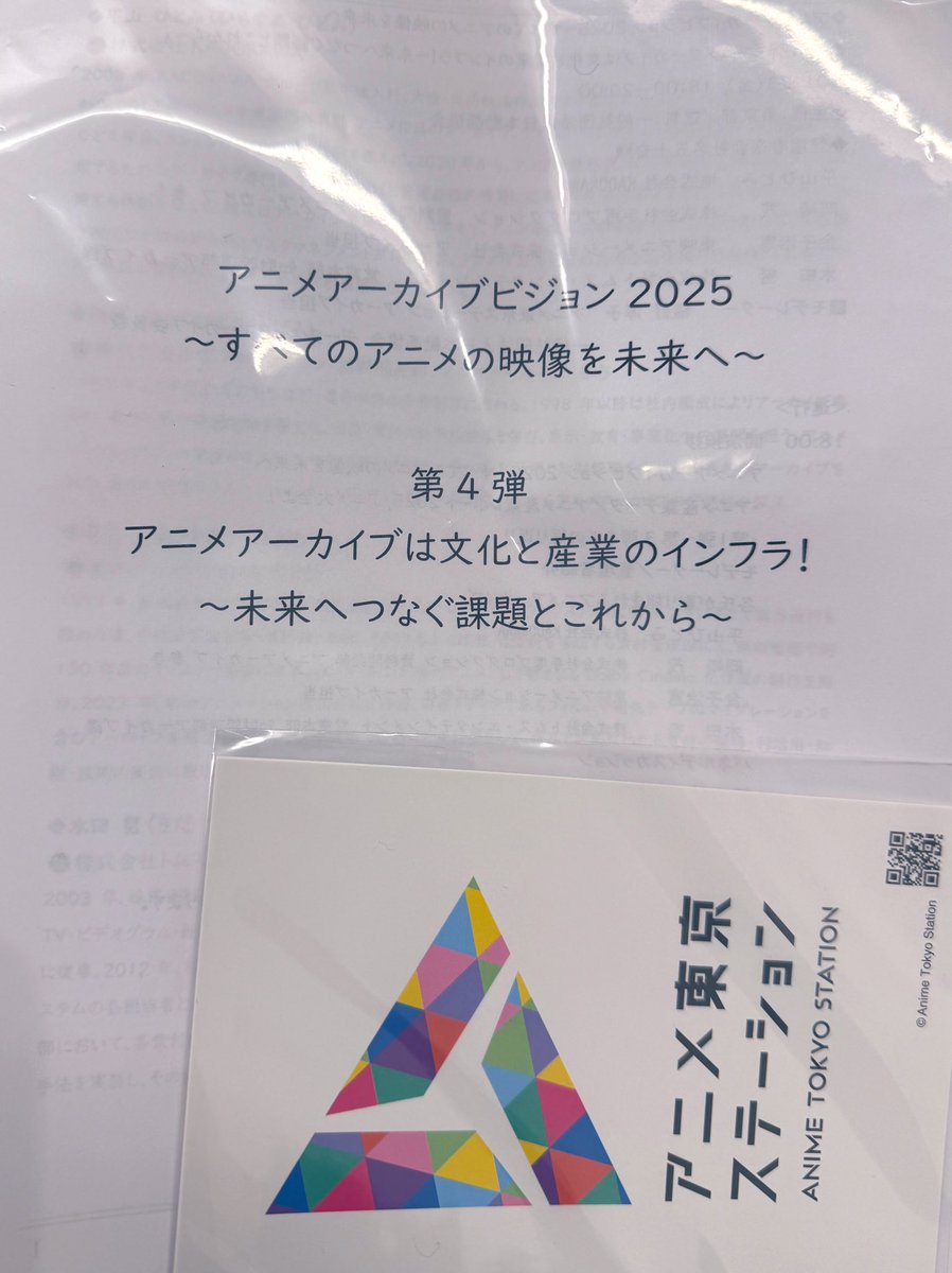 今日はここ。
山川さんいないけどどういう人選なんだろう？と思って申し込んでみた。これから始まります！