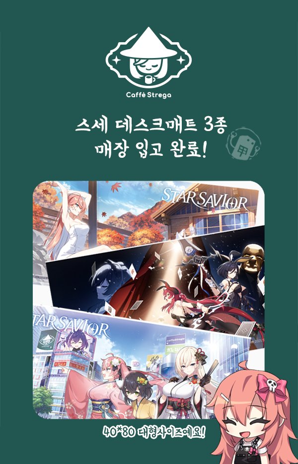 카페스트레가 tweet media