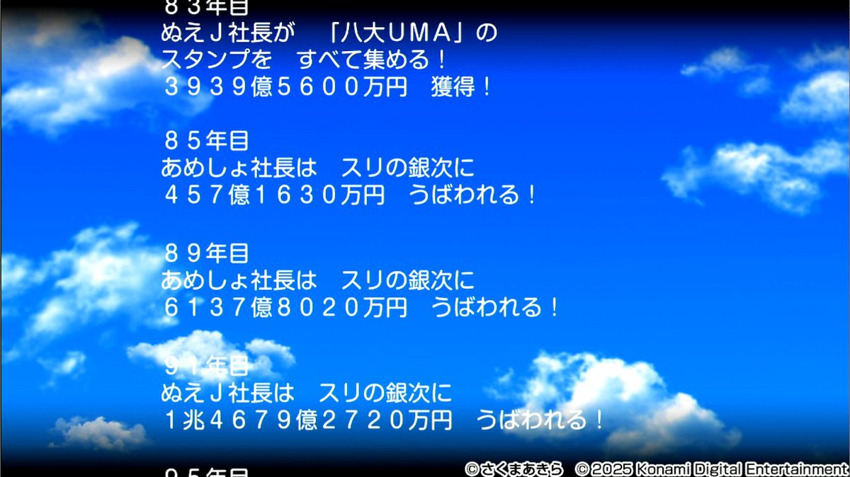 nuej_maple2's tweet photo. 世界桃鉄100年やりきった！😊
最後総資産写真取れず100年目の月で偉人8000億失って負け😂 https://t.co/SsCYrHdGUs
