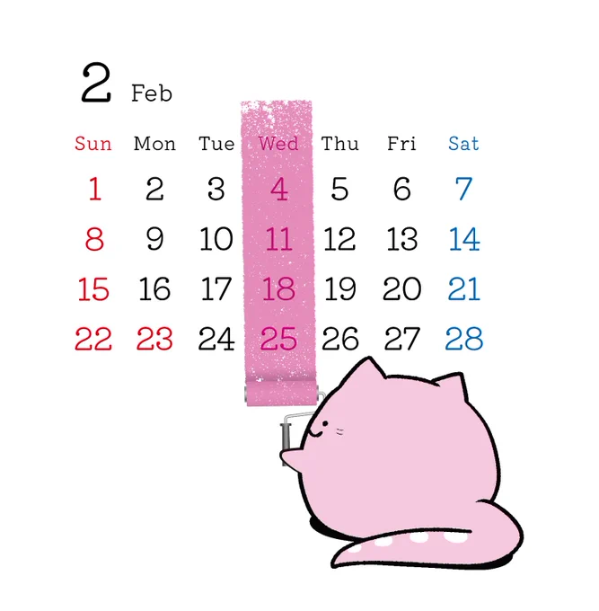 「週の真ん中、水曜日が一番しんどい」って声が聞こえたので、 
2月は全部ハッピーな色に塗り替えておきました。
これで来月のメンタル管理はバッチリ。 