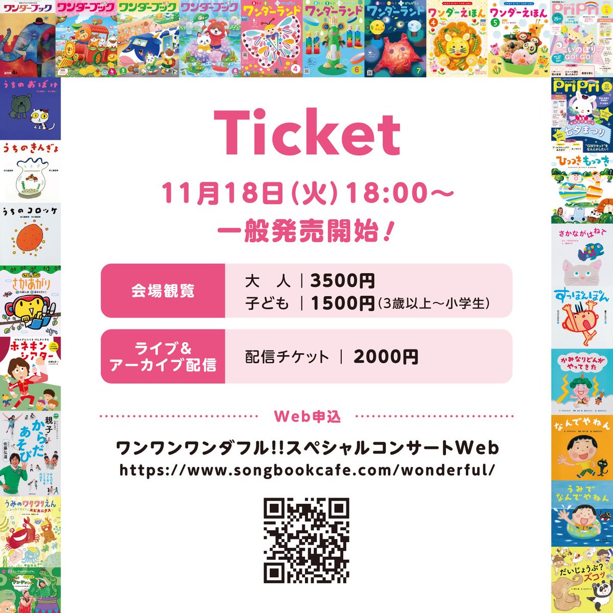 鈴木翼の大人気絵本「なんでやねん」の
元となった体操『なんでやねん体操』
絵本コラボバージョンを公開！
youtu.be/iJRza0oEoO0

そして2月1日は、ワンワンワンダフルスペシャルコンサート！
チケット残りわずか！オンライン配信も！
みなさまぜひお待ちしております！
songbookcafe.com/wonderful/