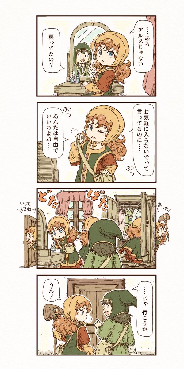 4ma4ma5ma's tweet photo. 4コマ
待ってました
#DQ7 https://t.co/mTtONm3Fyq