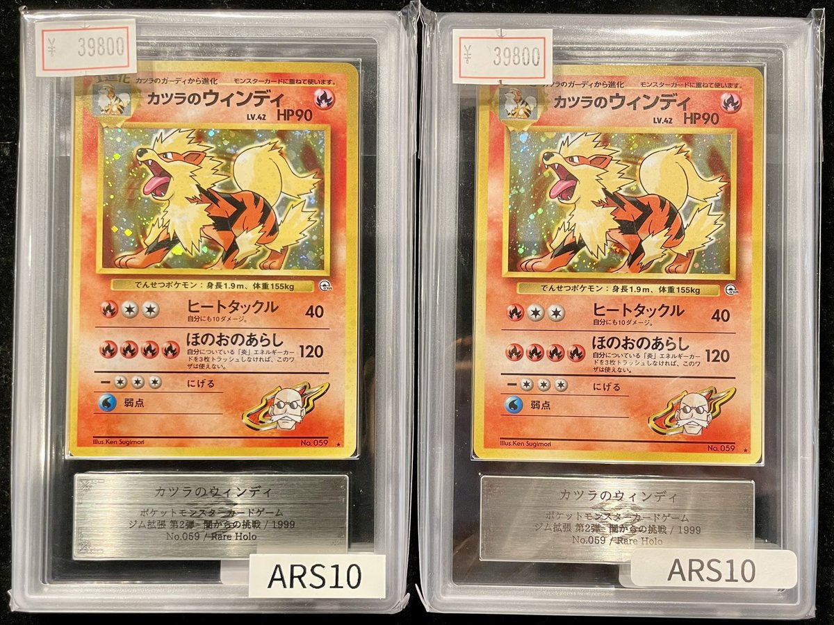 VALUABLE CARD TOKYO 2F🍬商品紹介📢】 ／ ✨🔥【ARS10】旧裏 カツラの