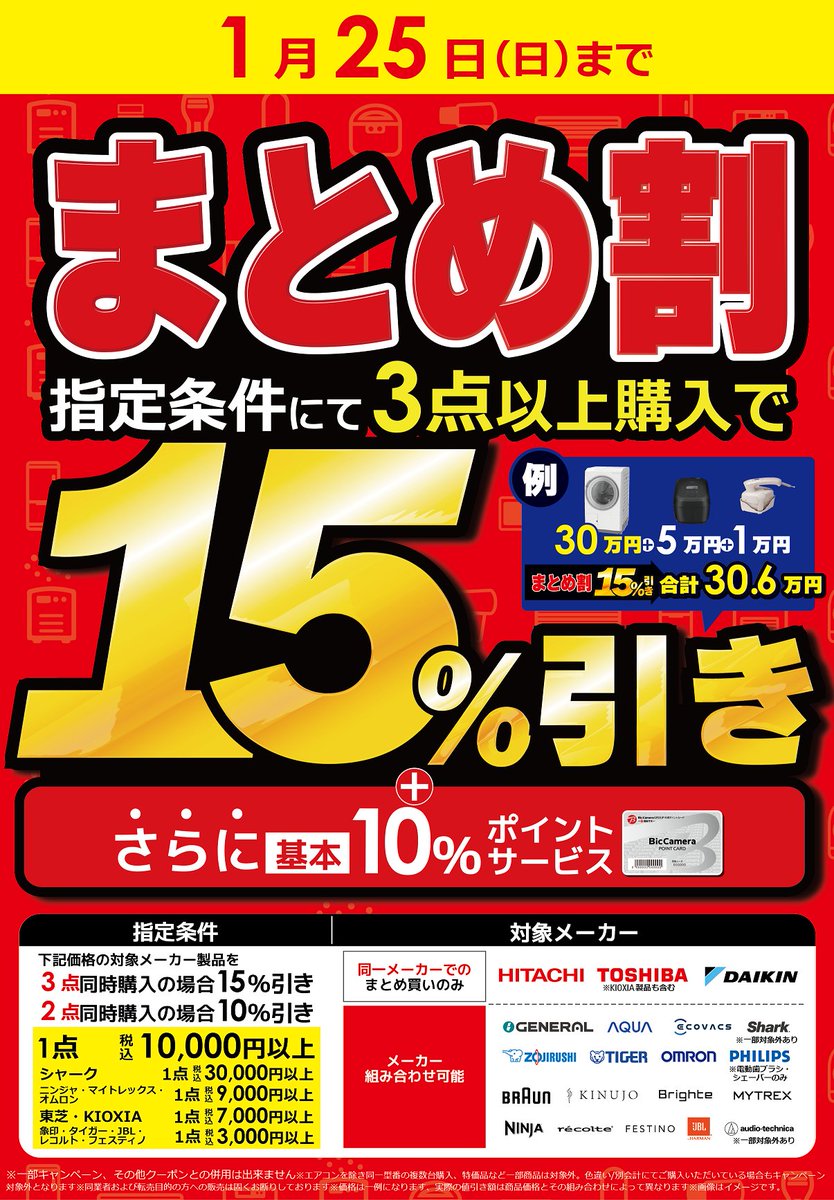 専用ページ おまとめ割引-1350 📢本日最終日 まとめ割✨ 指定条件にて対象メーカー製品を同時購入で