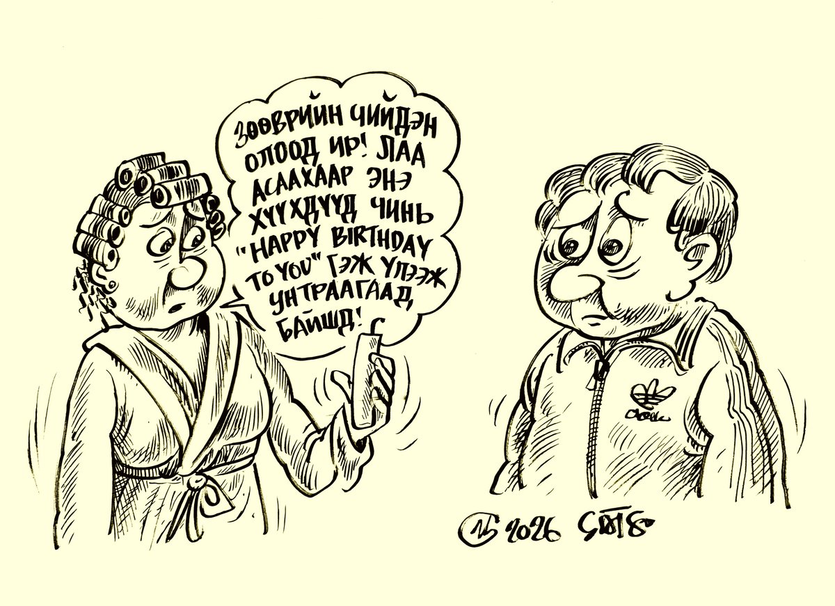 Бараг болсон явдал гэсээн. Нээрээ ч тийм дээ. Ингэтлээ ойрхон олон удаа тог тасардаг хүнд бэрх цаг үеийг маниус шиг үзсэн биш дээ хүүхдүүд маань...