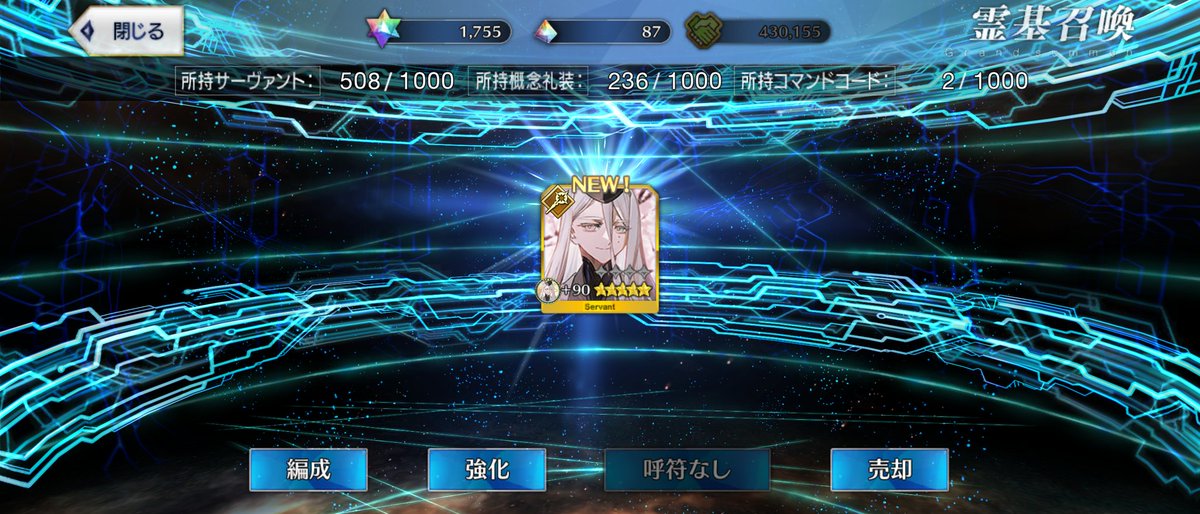 アンケート呼符ーー！
ありがとー！！
花咲翁ーー！
#FGO