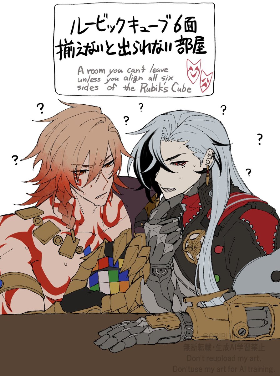 出られない部屋
 #Boothill  #Mydei