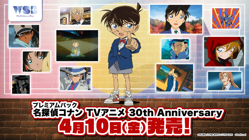 名探偵コナン ヴァイスシュヴァルツ 【ブラウレアBR 10種類セット