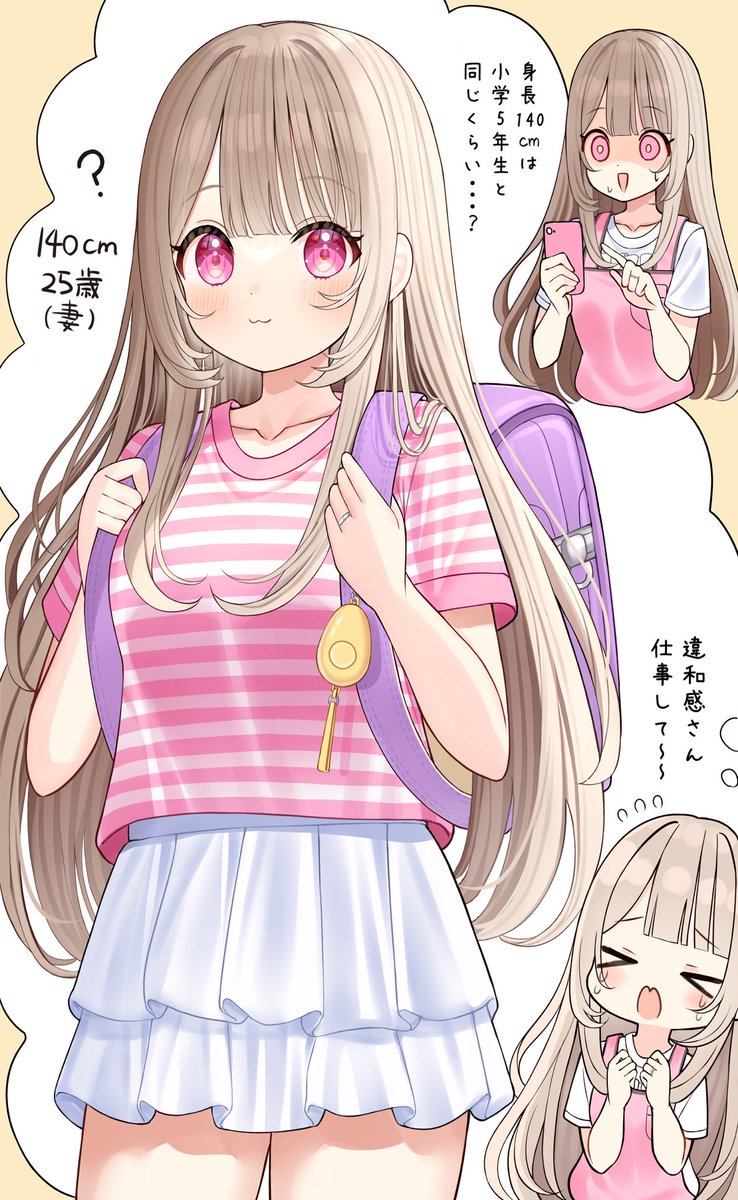 小学生と言ったらやっぱりこれだろw