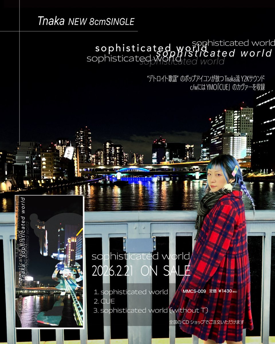 🌈🌈🌈New Release🌈🌈🌈

💿5th single💿
「sophisticated world」

2026.2.21 全国発売

“デトロイト歌謡”のポップアイコンが放つTnaka流Y2Kサウンド
c/wにはYMO「CUE」のカヴァーを収録

MMCS-009
¥1430

tanzakucd0221.com/mmcs009/

#短冊CD38周年
#Tnaka